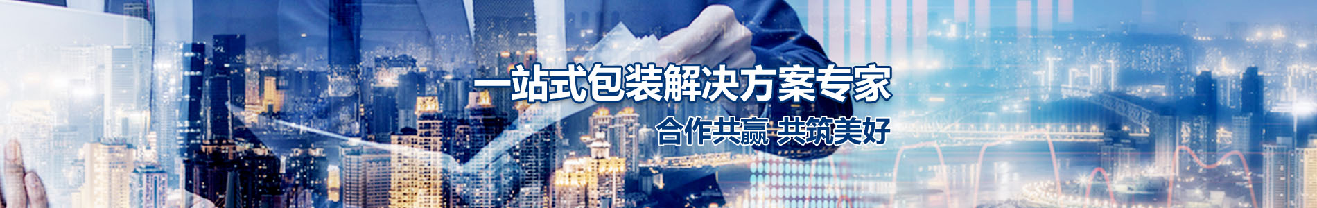 合作客户