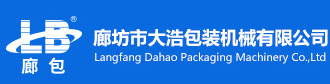 廊坊市大浩包装机械有限公司